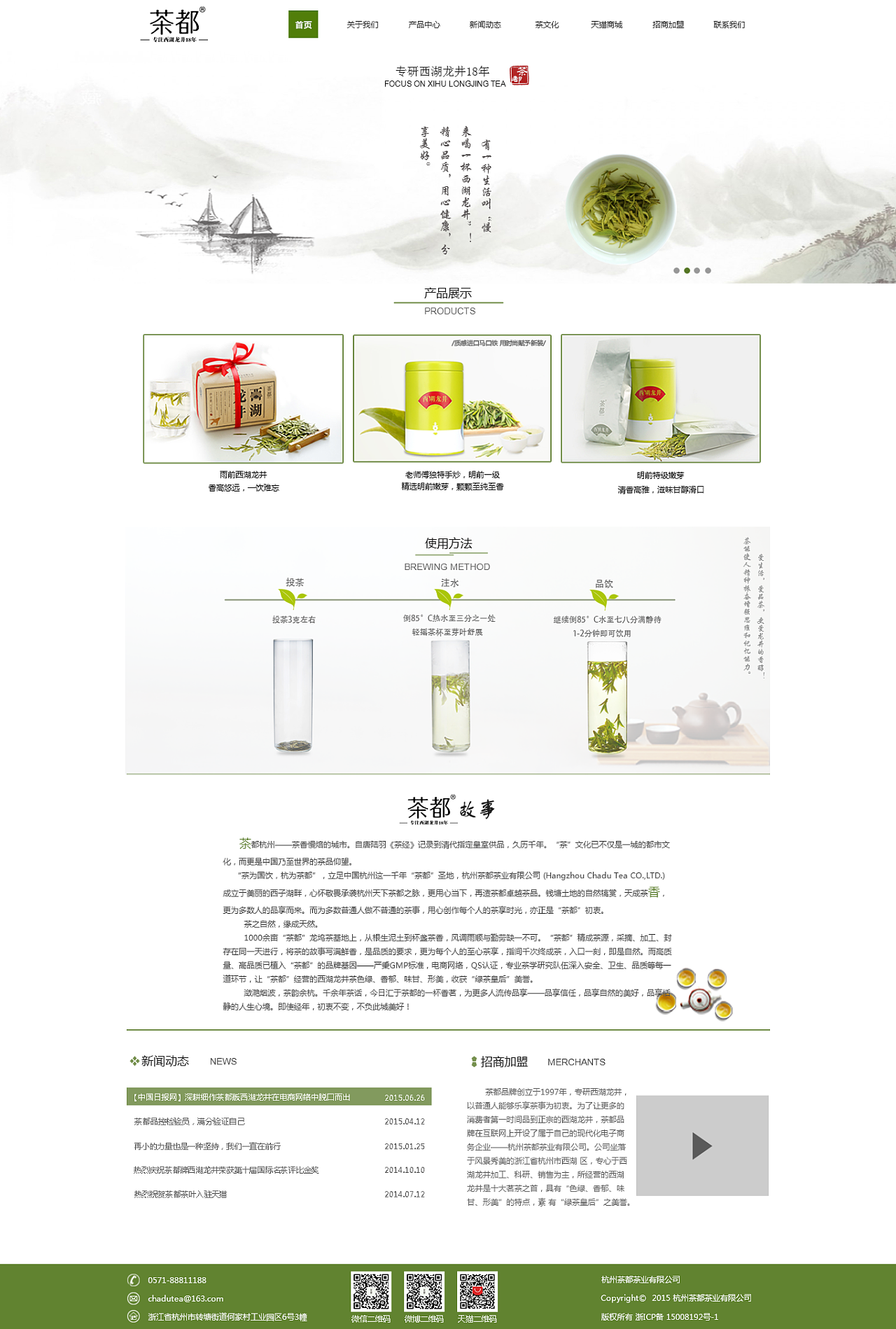 茶葉網(wǎng)站設(shè)計(jì)與軟件開(kāi)發(fā)的關(guān)鍵要素