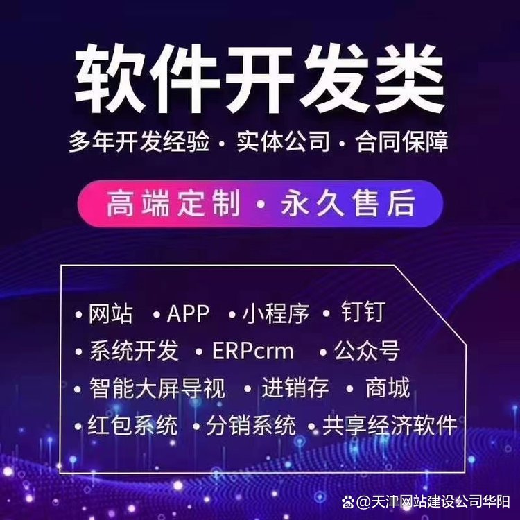 攜手專業(yè)軟件開發(fā)公司，打造卓越的教育類手機端小程序
