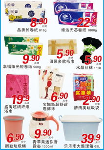 千盛超市日用百貨春天特賣——煥新生活，盡享優惠