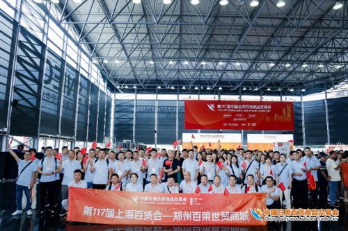 精品云集實力圈粉，熱辣滾燙燃爆全場——第117屆中國日用百貨商品交易會完美收官
