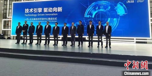 一汽-大眾新技術開發中心在長春落成，助力技術開發與創新